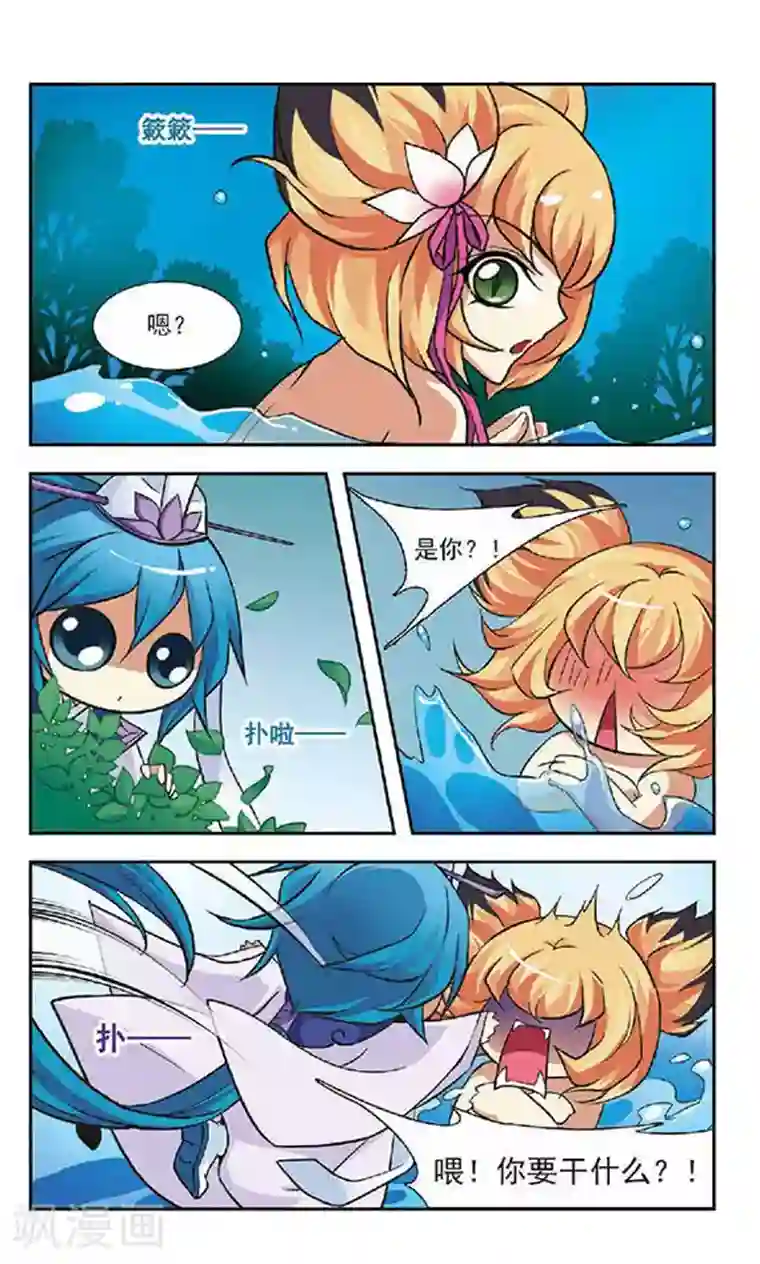 美型妖精大混战第56话 大吃神教(2)