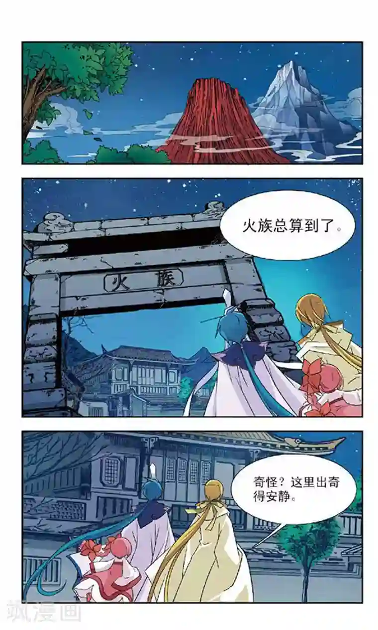 美型妖精大混战第57话 大事将临