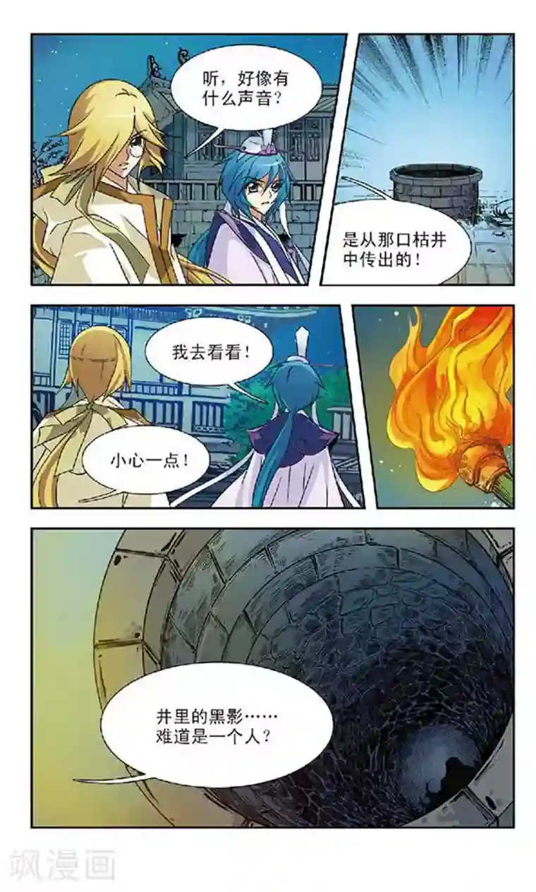 美型妖精大混战第57话 大事将临