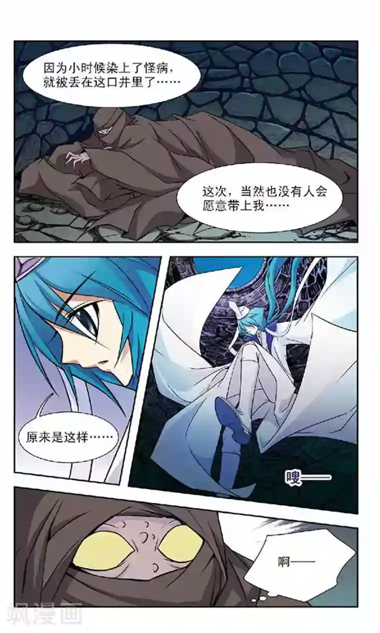 美型妖精大混战第57话 大事将临