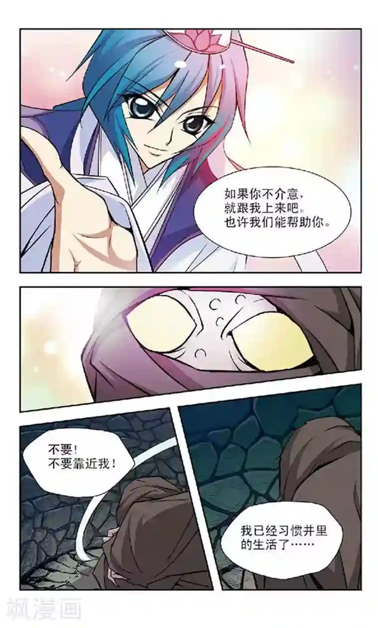 美型妖精大混战第57话 大事将临