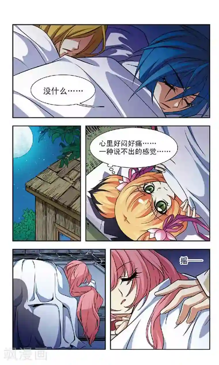 美型妖精大混战第57话 大事将临