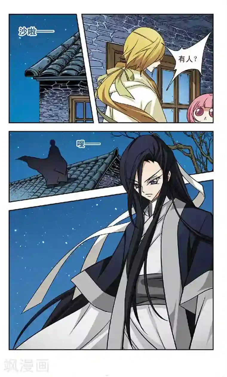 美型妖精大混战第57话 大事将临