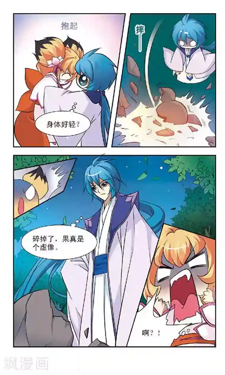 美型妖精大混战第57话 大事将临