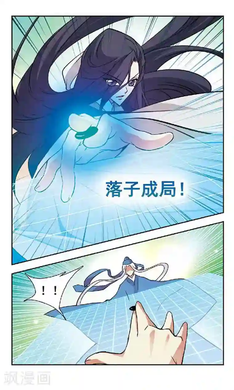 美型妖精大混战第58话 疏漏