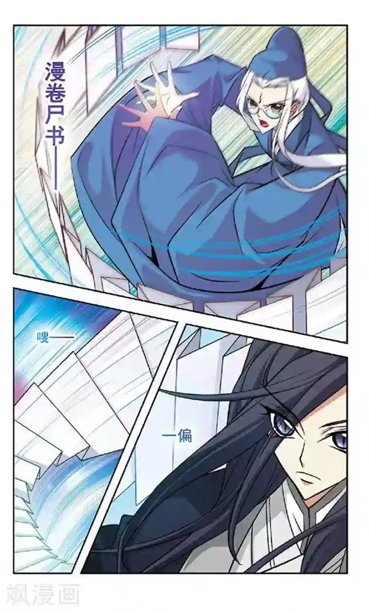 美型妖精大混战第58话 疏漏