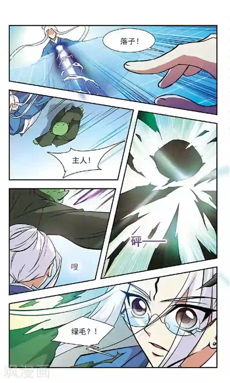 美型妖精大混战第58话 疏漏