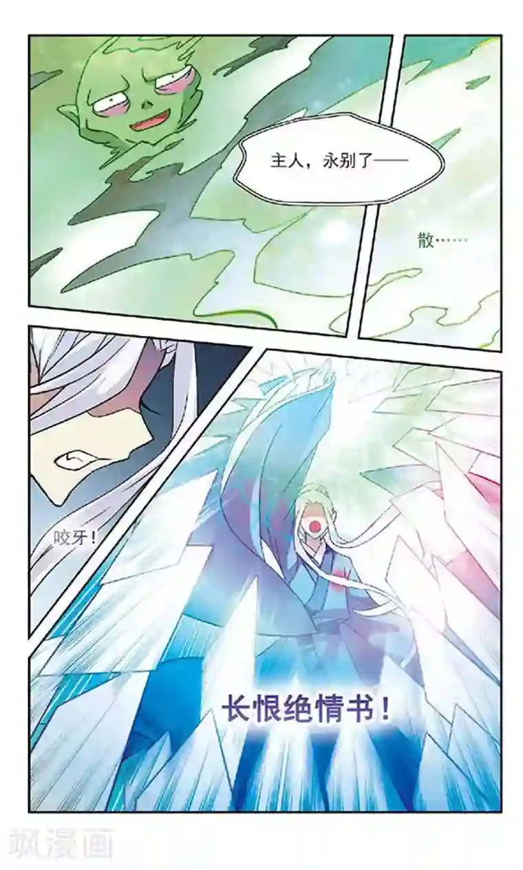 美型妖精大混战第58话 疏漏