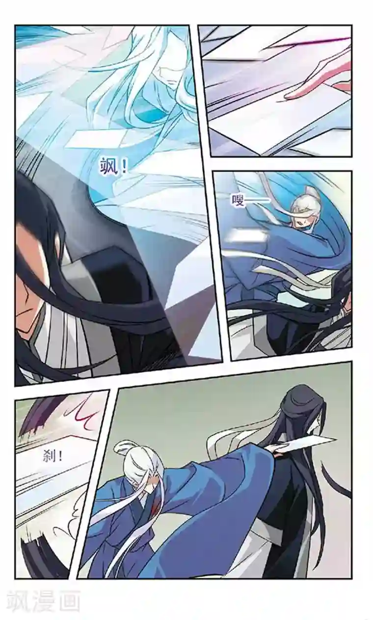 美型妖精大混战第58话 疏漏