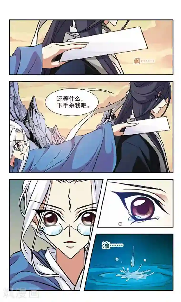 美型妖精大混战第58话 疏漏