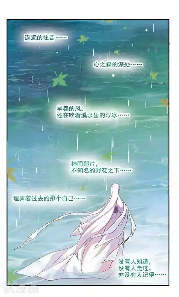 美型妖精大混战第58话 疏漏