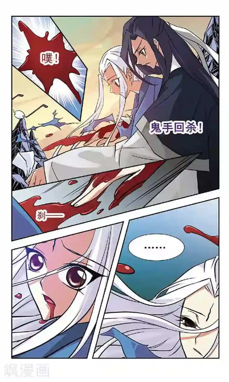 美型妖精大混战第58话 疏漏