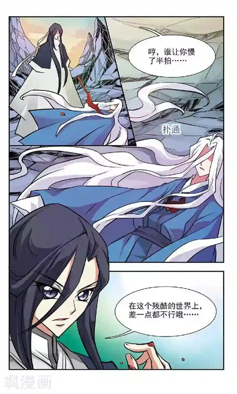 美型妖精大混战第58话 疏漏