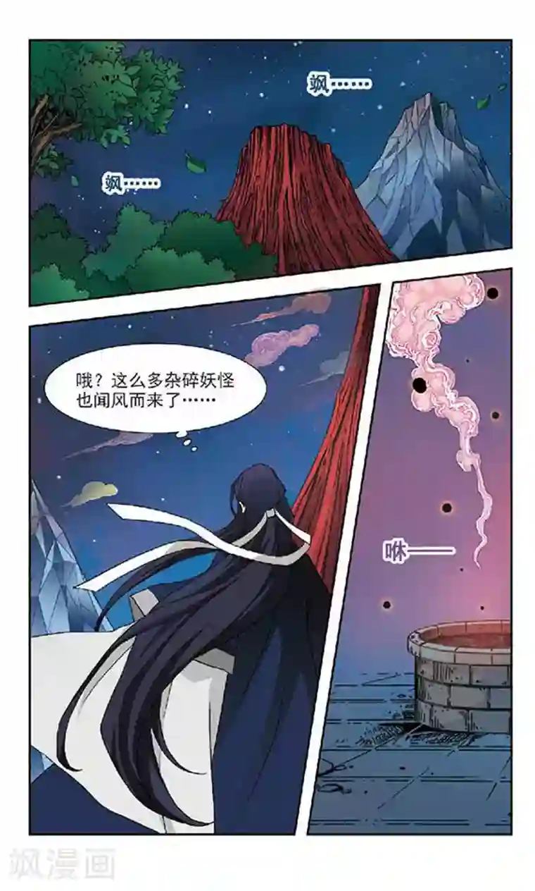 美型妖精大混战第58话 疏漏