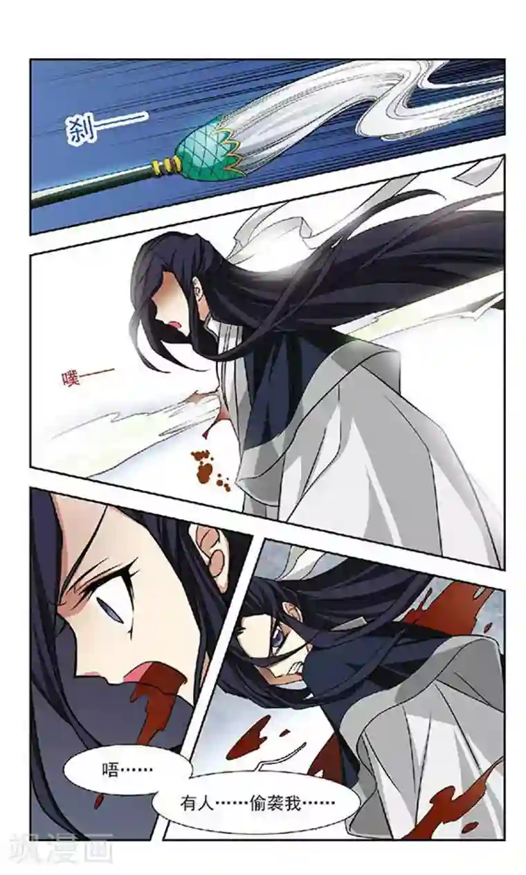 美型妖精大混战第58话 疏漏