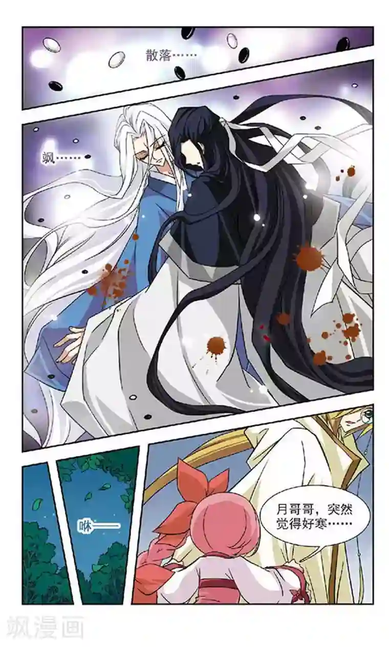 美型妖精大混战第58话 疏漏