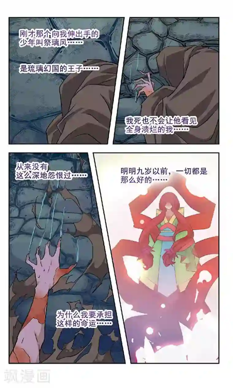 美型妖精大混战第58话 疏漏