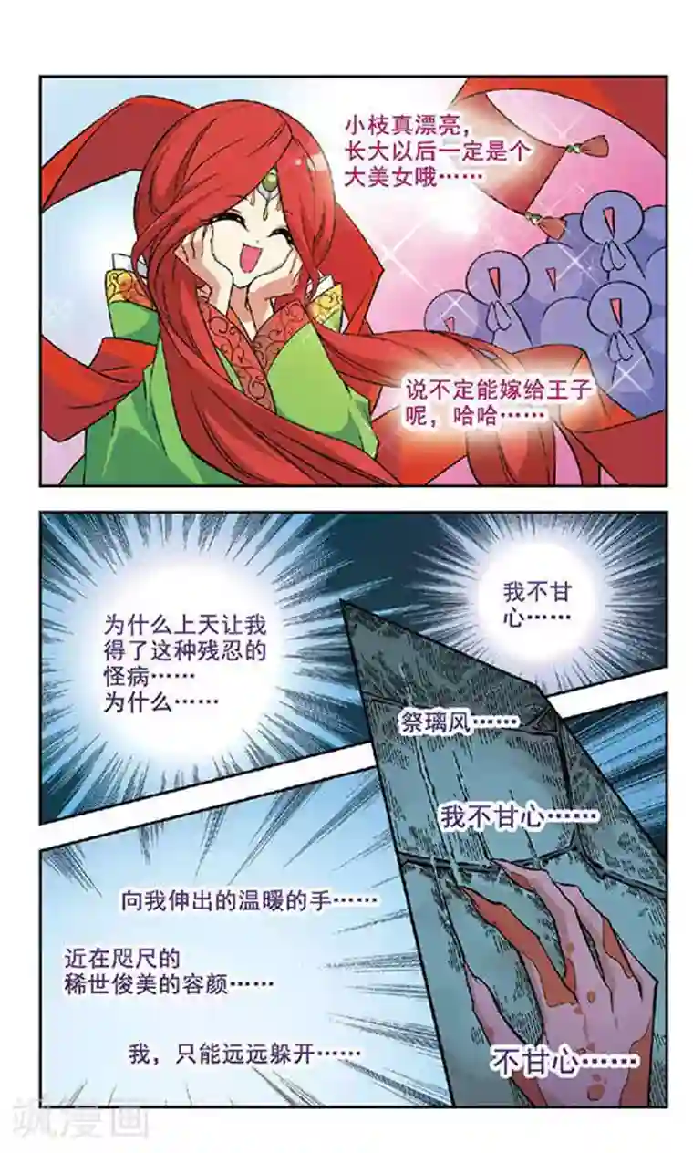 美型妖精大混战第58话 疏漏