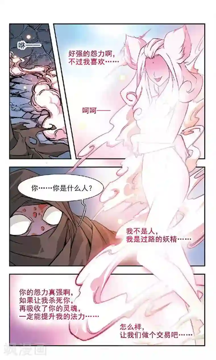 美型妖精大混战第58话 疏漏