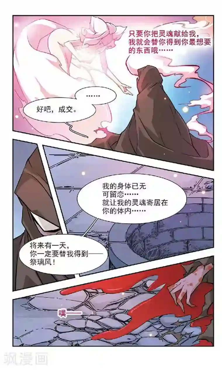 美型妖精大混战第58话 疏漏