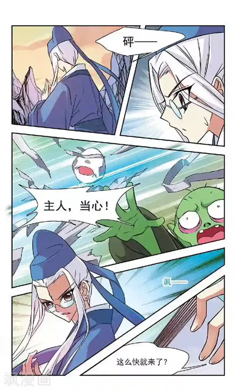 美型妖精大混战第58话 疏漏