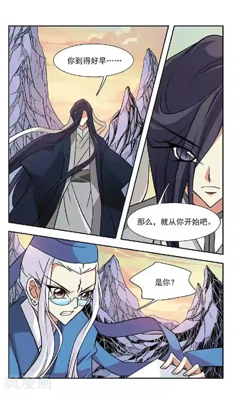 美型妖精大混战第58话 疏漏