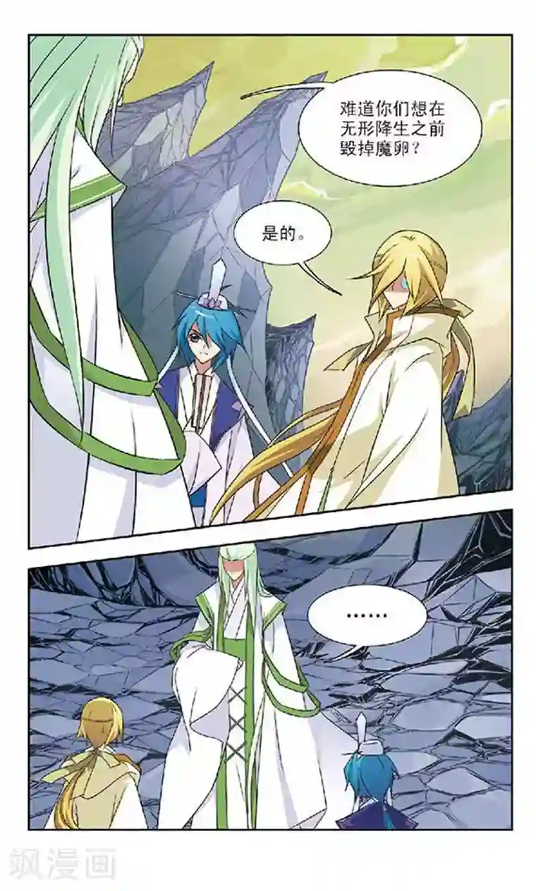 美型妖精大混战第59话 无形