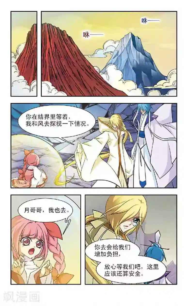 美型妖精大混战第59话 无形