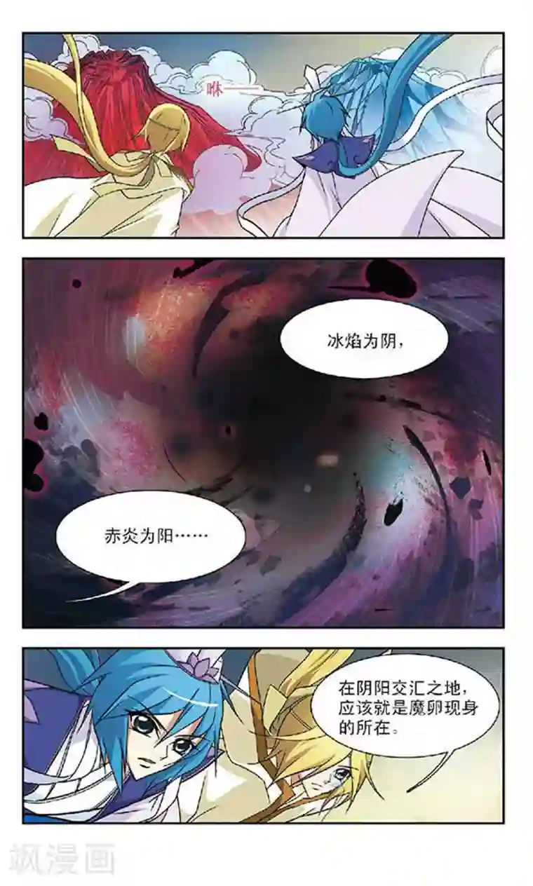 美型妖精大混战第59话 无形