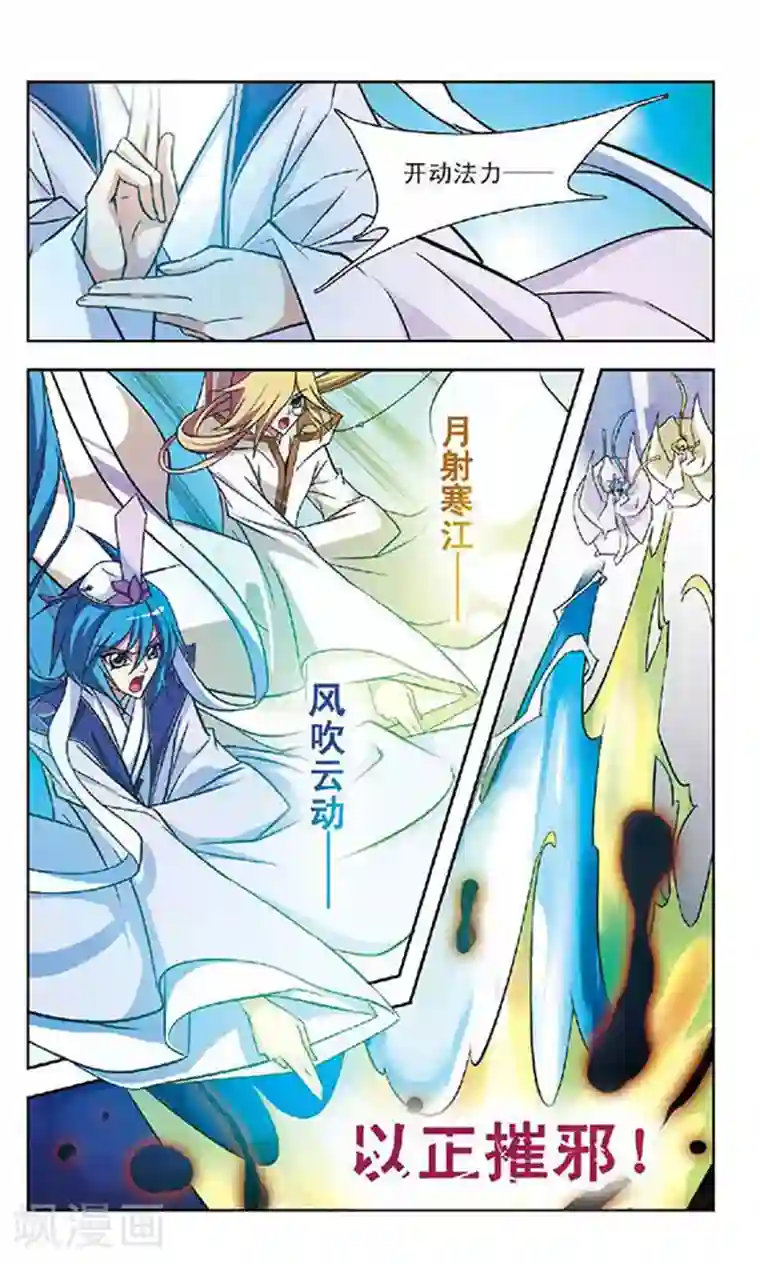 美型妖精大混战第59话 无形