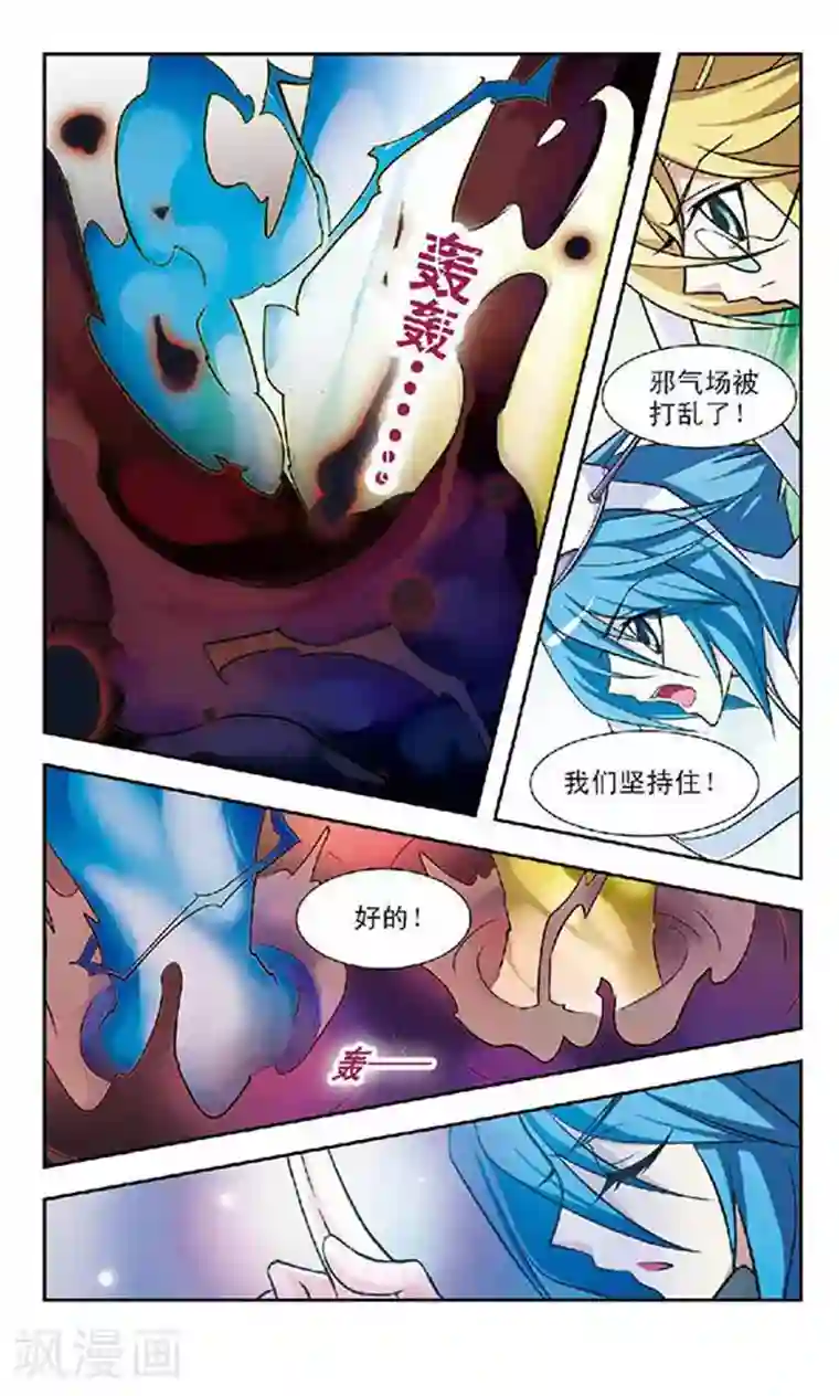 美型妖精大混战第59话 无形