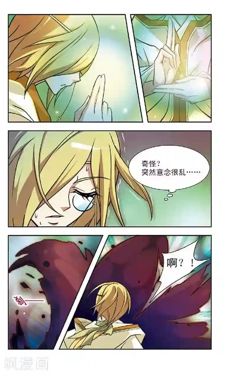 握(限)一只小番茄第59话 无形