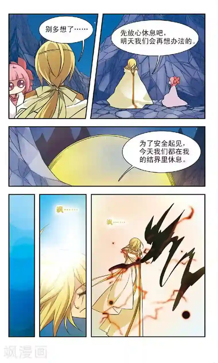 握(限)一只小番茄第59话 无形