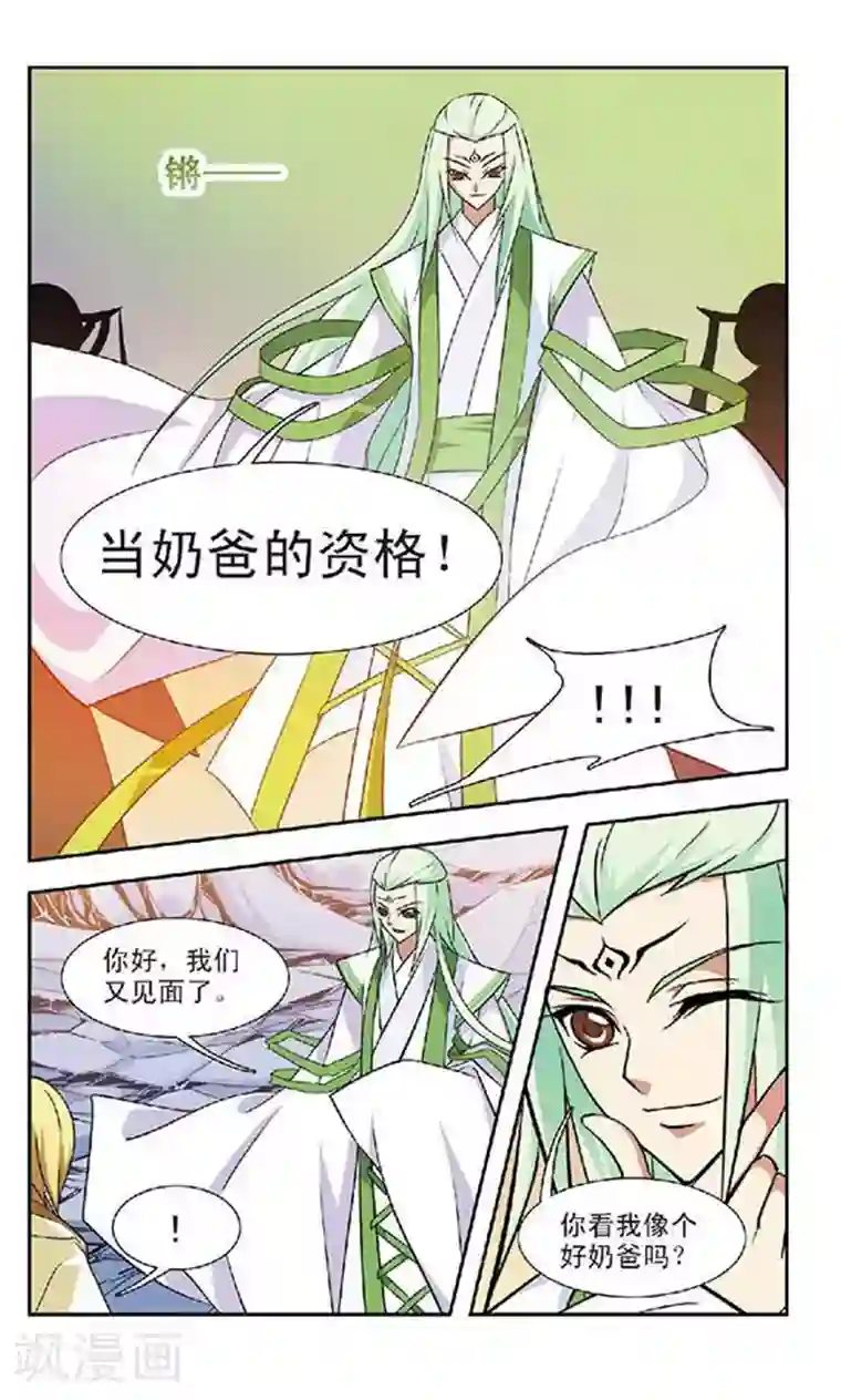 美型妖精大混战第59话 无形