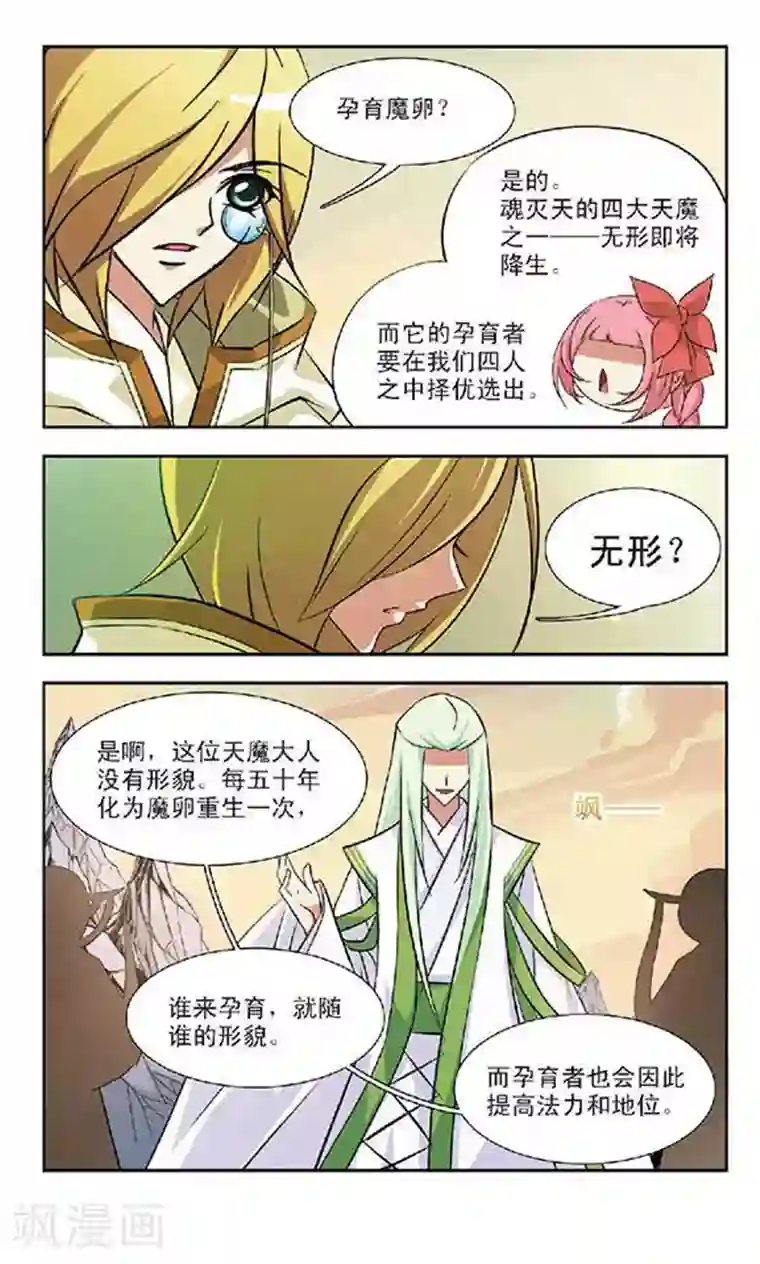 握(限)一只小番茄第59话 无形