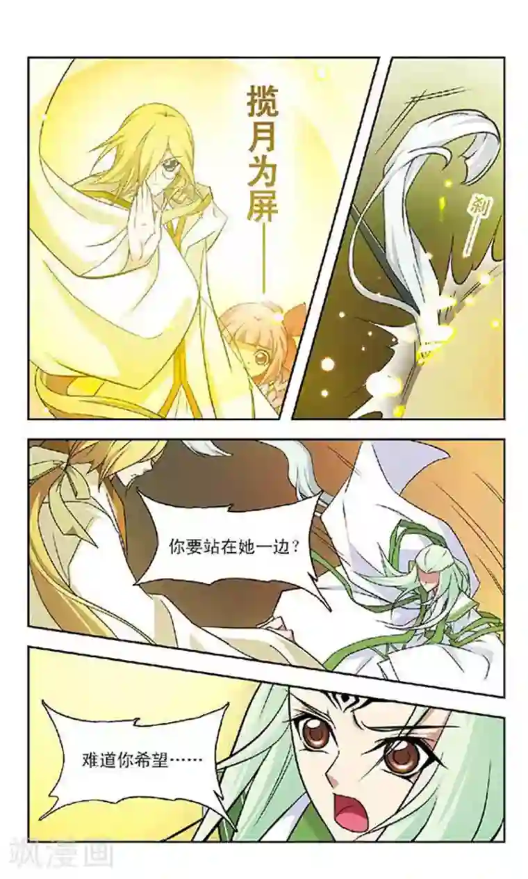 握(限)一只小番茄第59话 无形