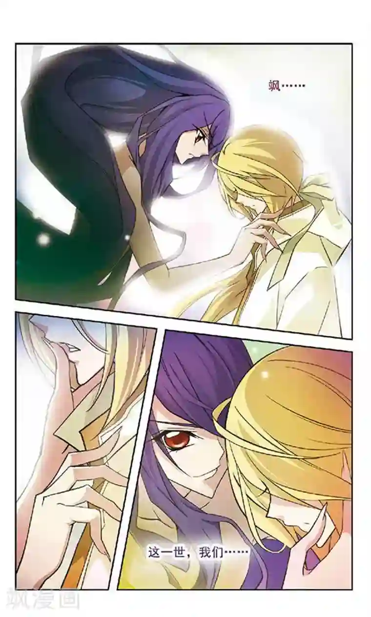 美型妖精大混战第60话 意外