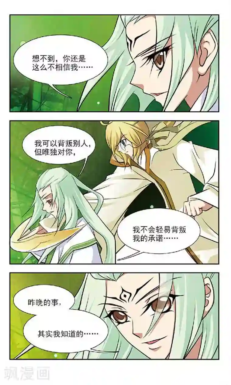 老扒系列40部分阅读第60话 意外