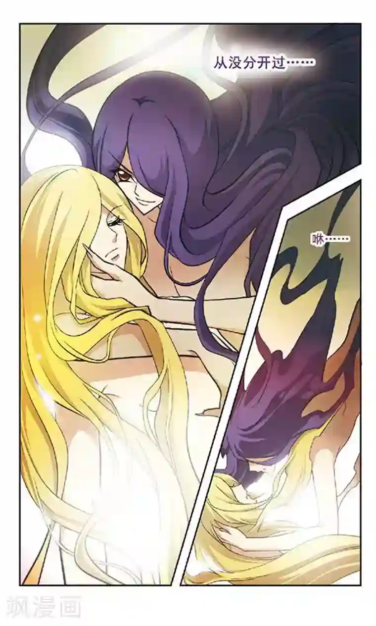 美型妖精大混战第60话 意外