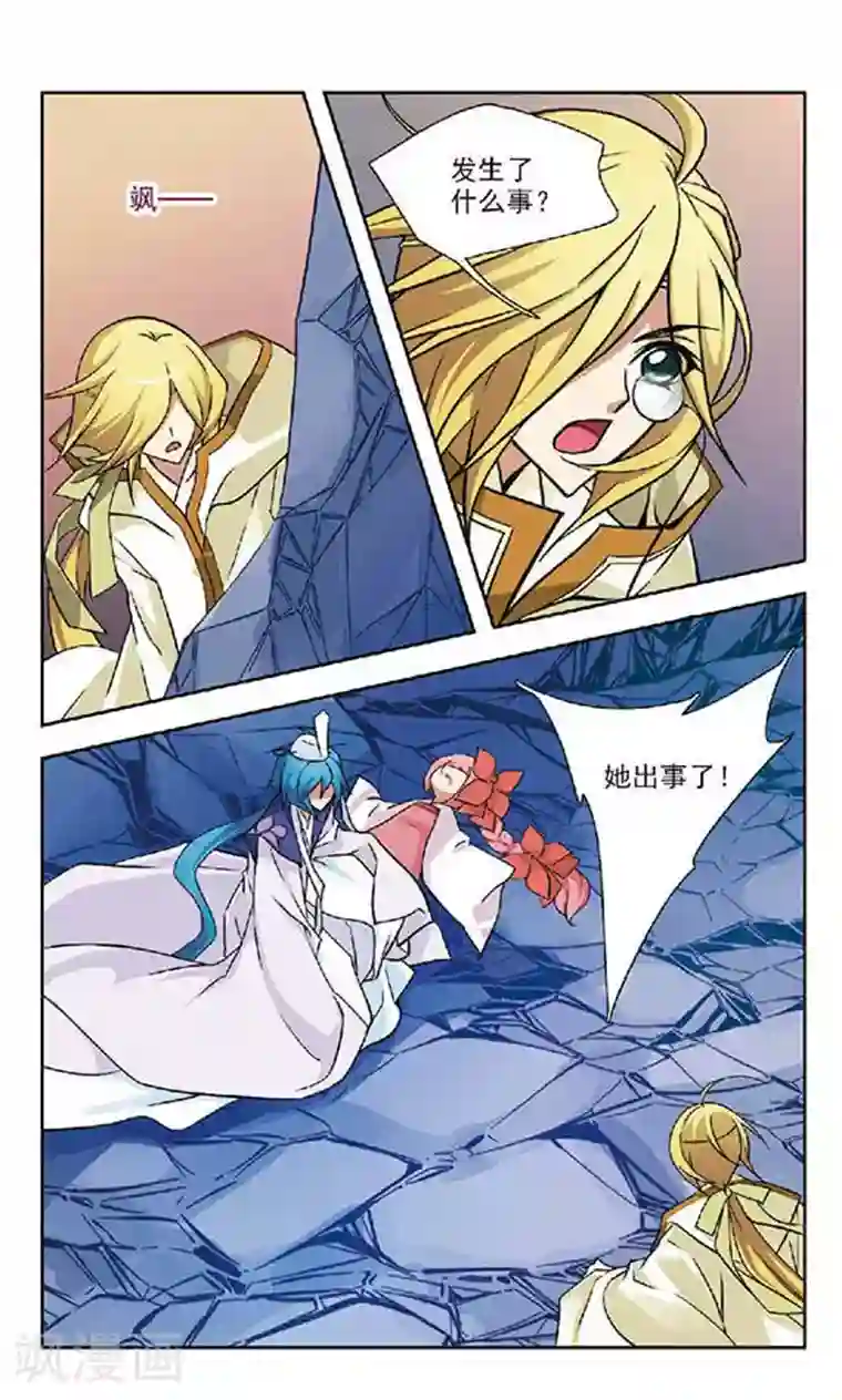 美型妖精大混战第60话 意外