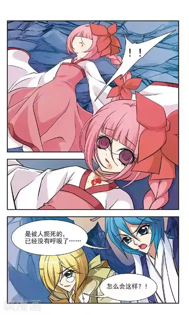 美型妖精大混战第60话 意外