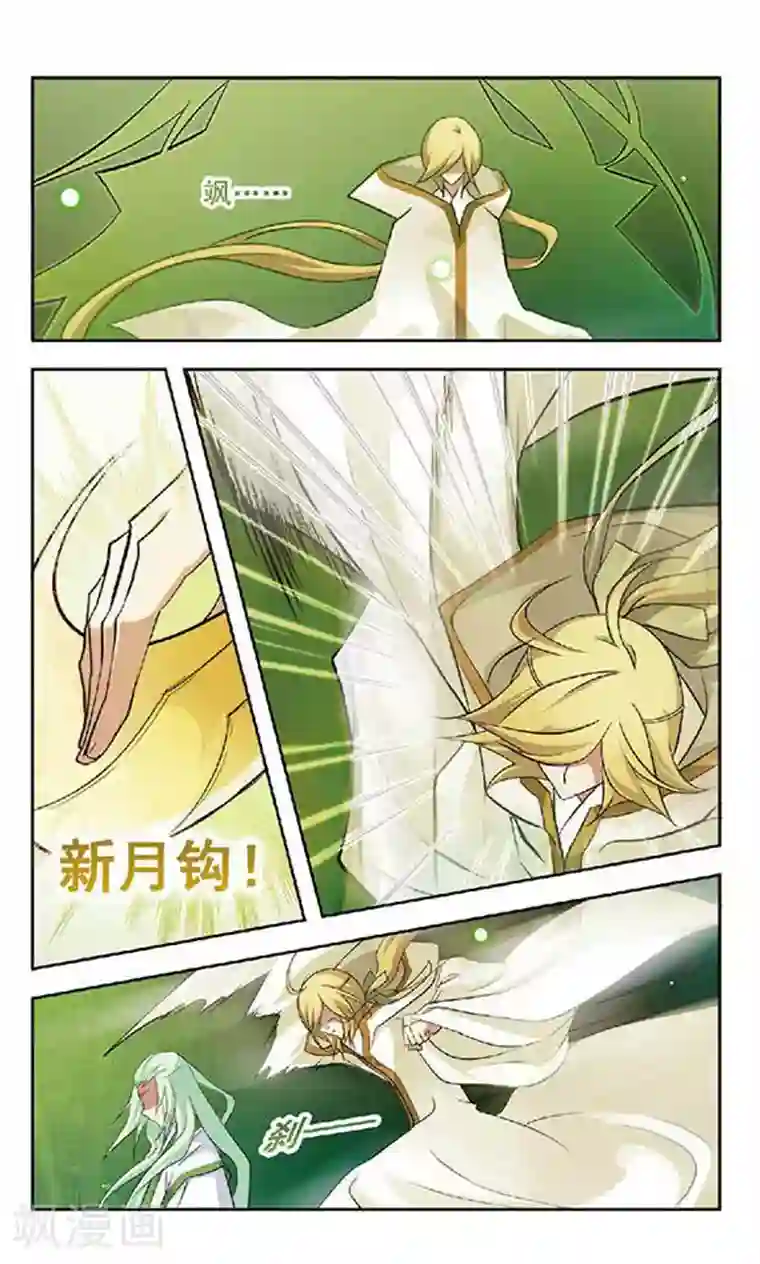 美型妖精大混战第60话 意外