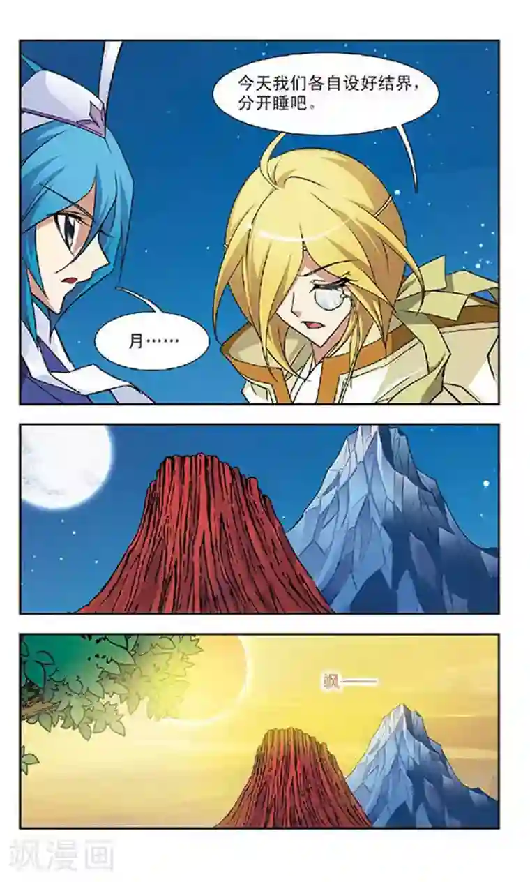 美型妖精大混战第61话 月与琴