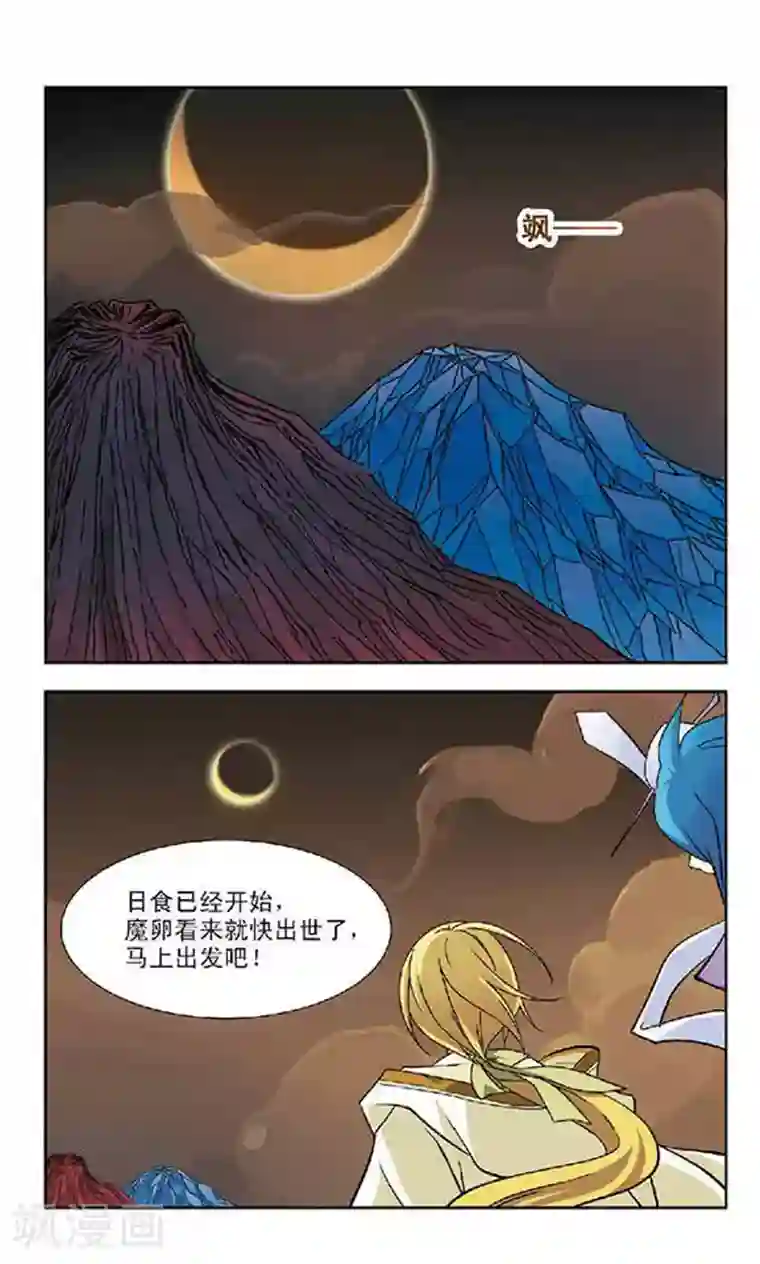 美型妖精大混战第61话 月与琴