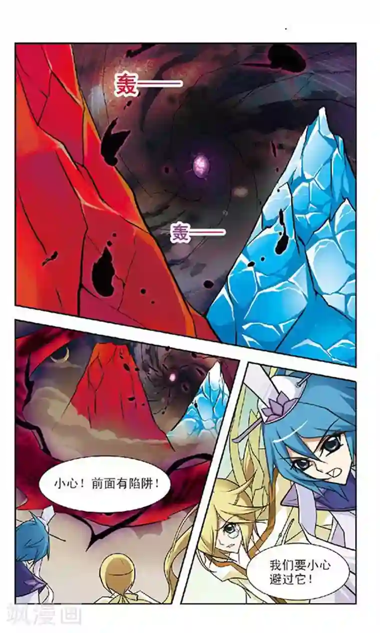 美型妖精大混战第61话 月与琴