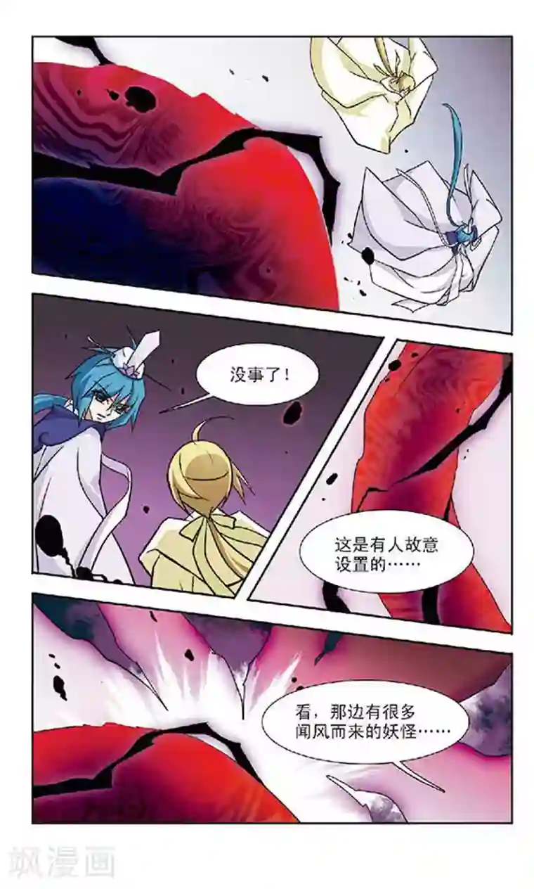 美型妖精大混战第61话 月与琴