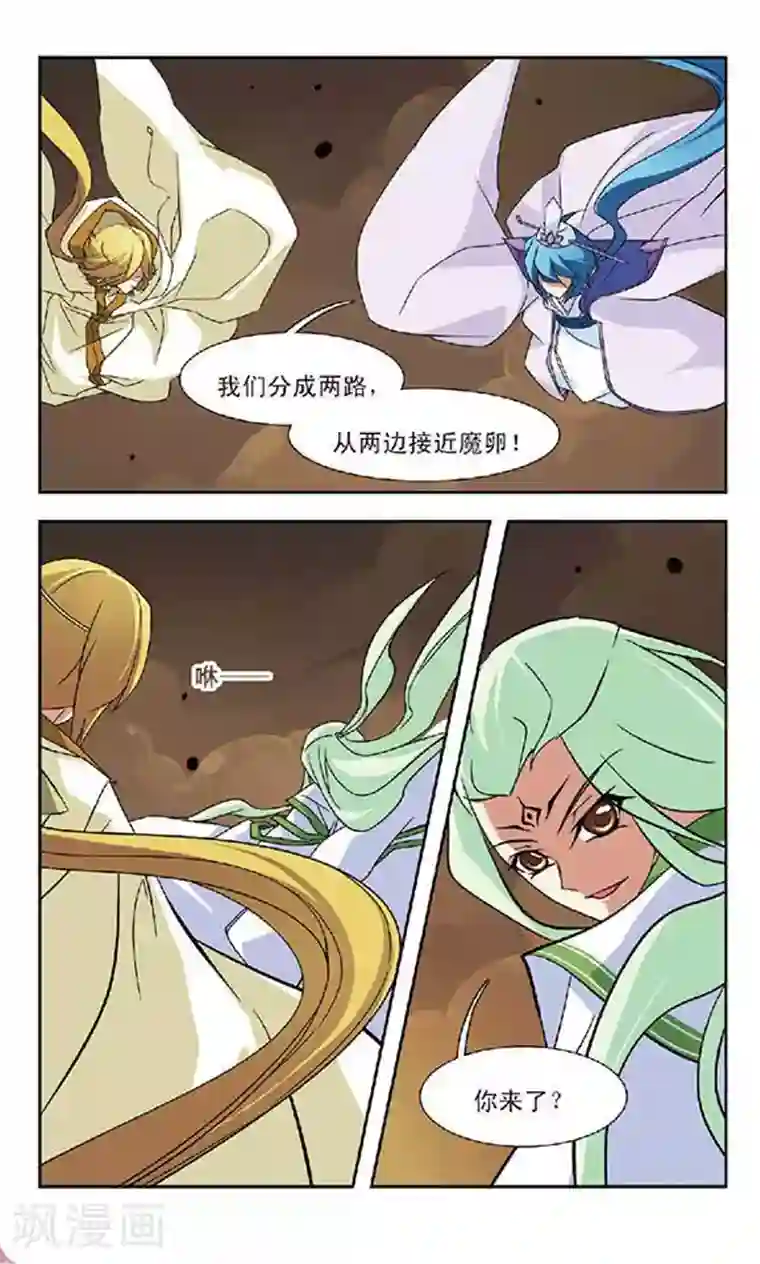 美型妖精大混战第61话 月与琴