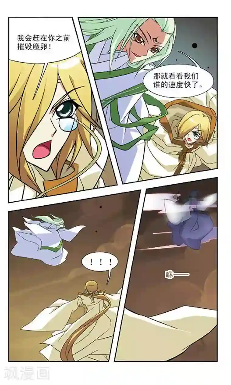 美型妖精大混战第61话 月与琴