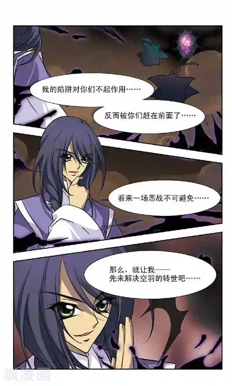 美型妖精大混战第61话 月与琴