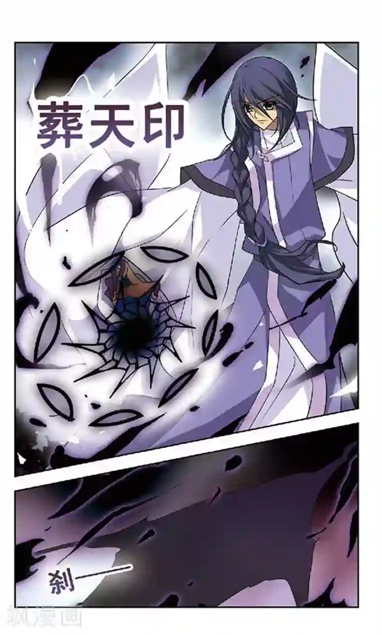 美型妖精大混战第61话 月与琴